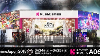Klab参展AnimeJapan 2018，「幽游白书」等手游新情报将公开