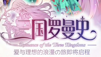 钢之旋律的前奏曲·三国罗曼史特约真钢之魂三位歌手作客bilibili直播间！