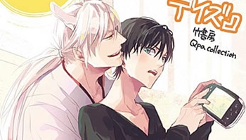奇幻BL漫画「まほろばデイズ」将制作广播剧CD！主讲是鹿×人！？